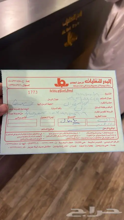 فورد تورس فلكس ايدج قطع غيار عكوس مقصات مساعدات 22