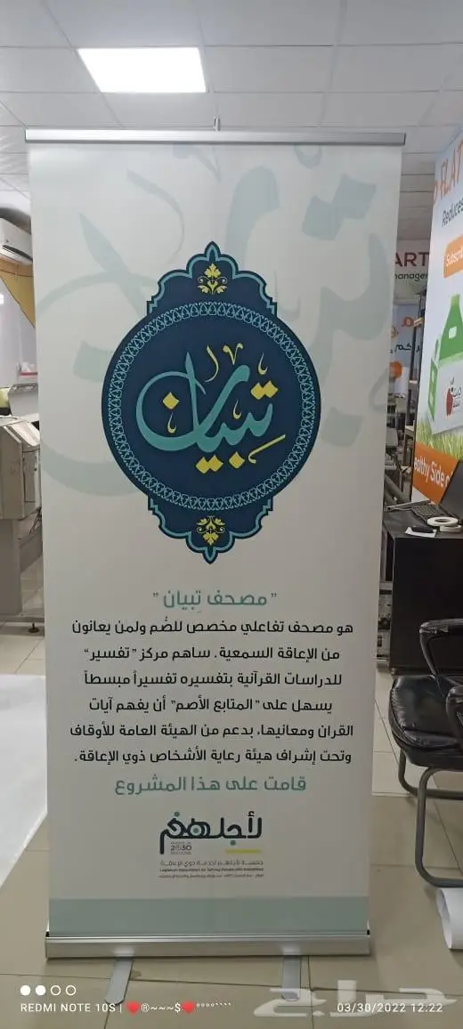 للفعاليات للجامعات للمدارس رول اب وبوب اب ولوحات 15