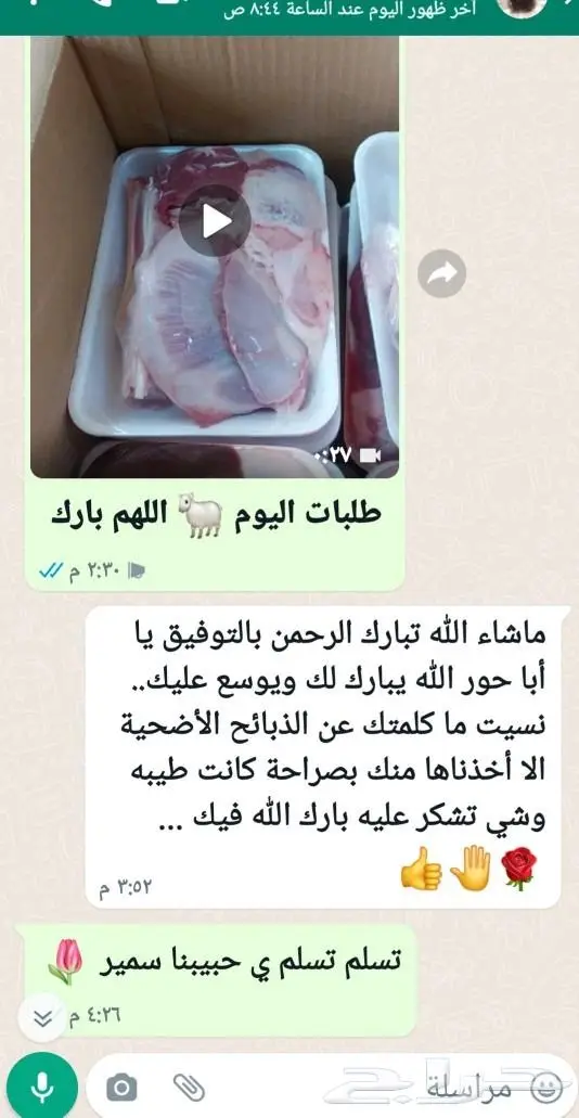 طبخ مع التوصيل وذبايح ثلاجة مع التغليف 16
