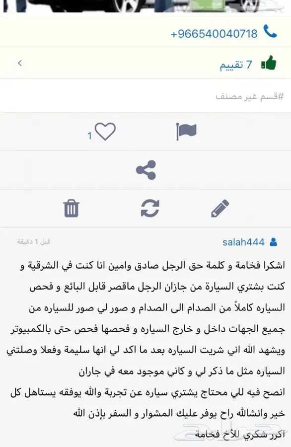فحص سيارات في جازان وضوحيها نوفر عليك تكاليف السفر 4