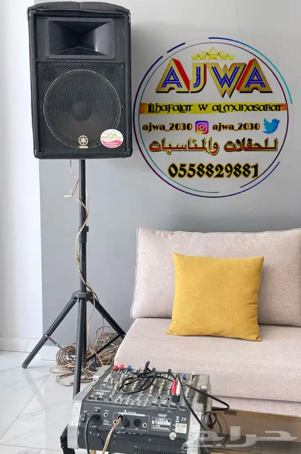 تاجير سماعات محل حفلات 21