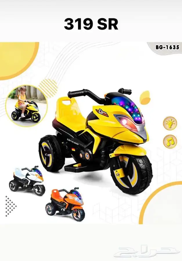 سيارات اطفال كهربائية بأقل الأسعار 16