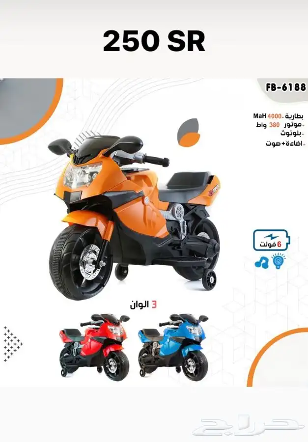 سيارات اطفال كهربائية بأقل الأسعار 22