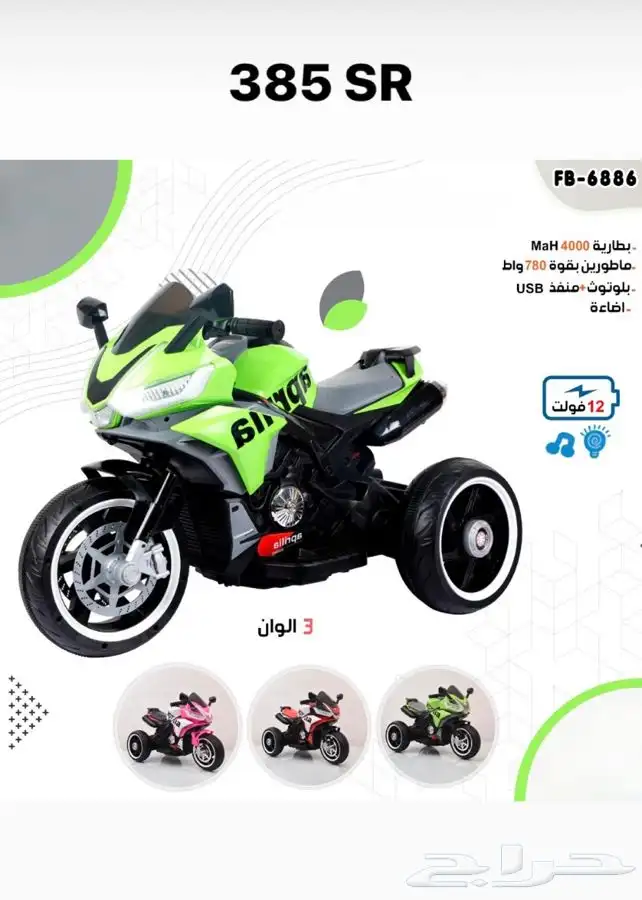 سيارات اطفال كهربائية بأقل الأسعار 18