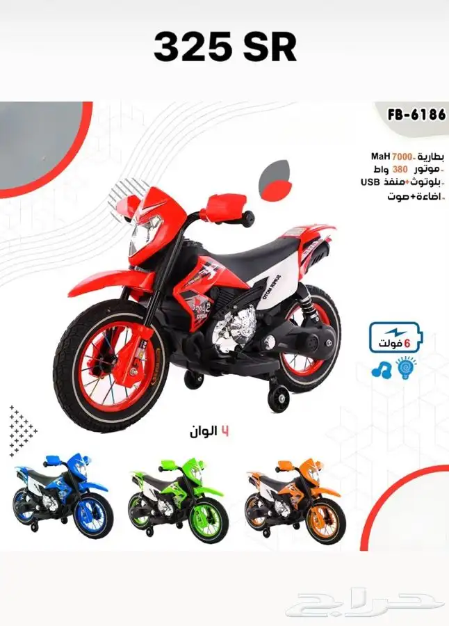 سيارات اطفال كهربائية بأقل الأسعار 20