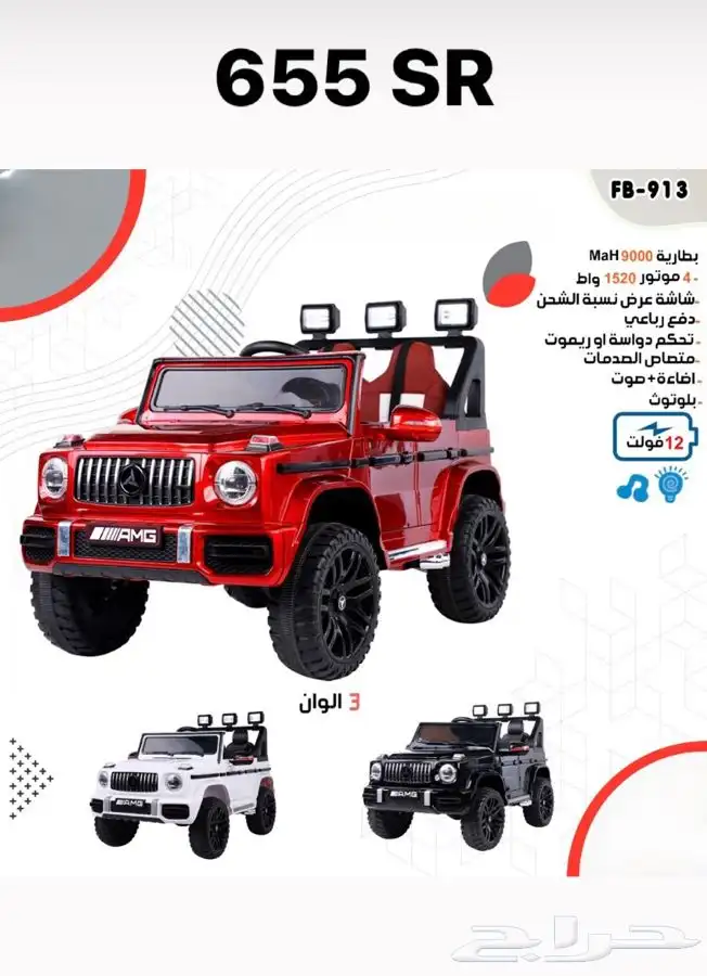 سيارات اطفال كهربائية بأقل الأسعار 7