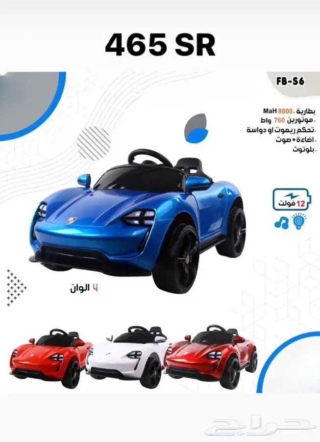سيارات اطفال كهربائية بأقل الأسعار 5