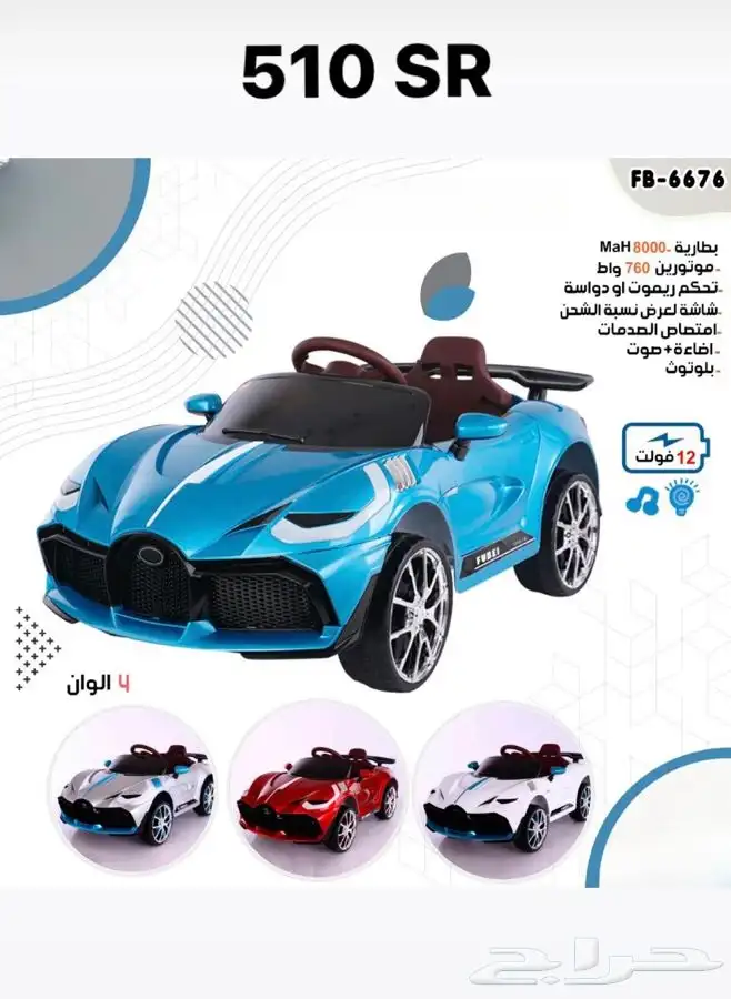 سيارات اطفال كهربائية بأقل الأسعار 4
