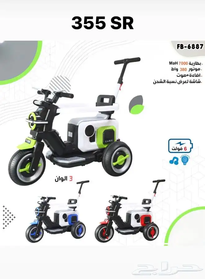 سيارات اطفال كهربائية بأقل الأسعار 19