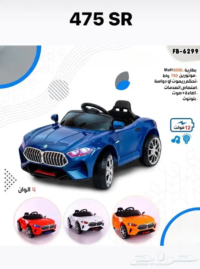 سيارات اطفال كهربائية بأقل الأسعار 3