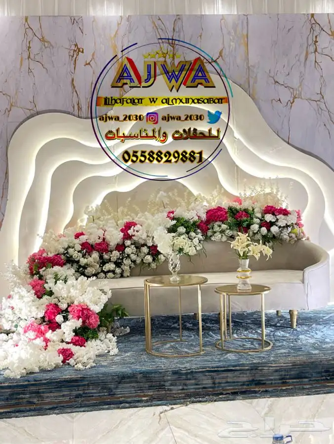 تاجير طاولات استقبال 14