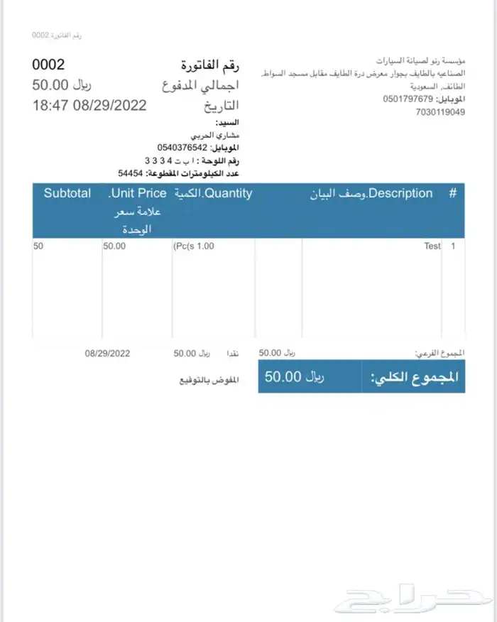 برنامج محاسبي وكاشير تموينات معتمد ب 450 فقط 5