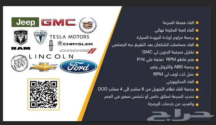 برمجة سيارات و فحص كمبيوتر بالطايف 3