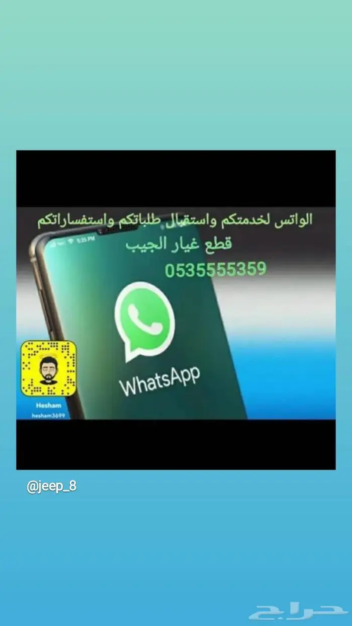 قطع غيار جيب شروكي وجراند ورانجلر 0