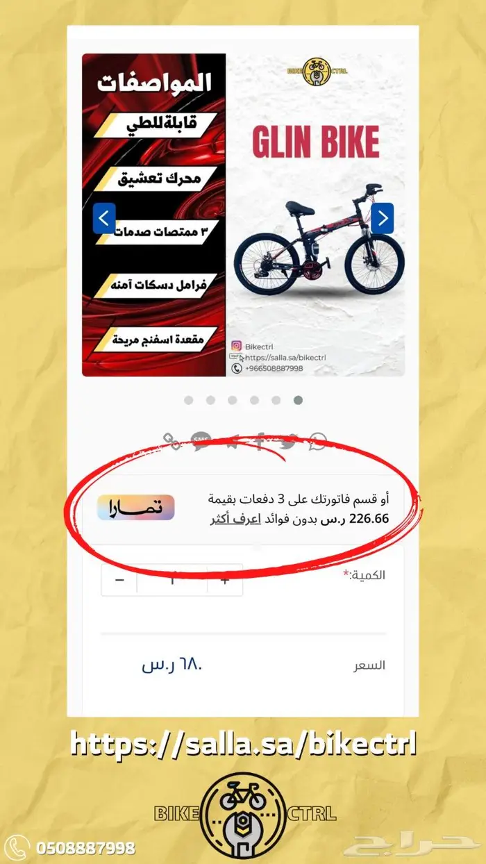 دراجة قابلة للطي مقاس 24 8