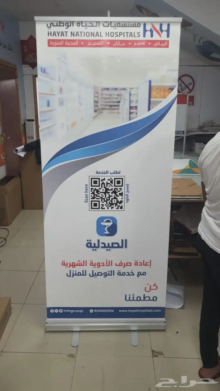 للفعاليات للجامعات للمدارس رول اب وبوب اب ولوحات 3
