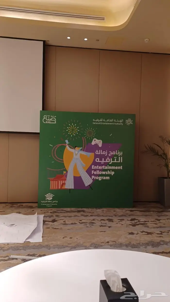 تنظيم وطباعة المؤتمرات والفعاليات والمهرجانات 46