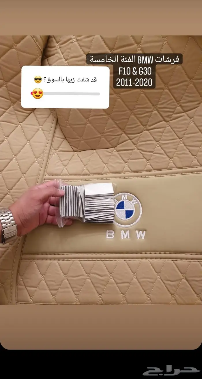 فرشات دعاسات دعسات BMW 0