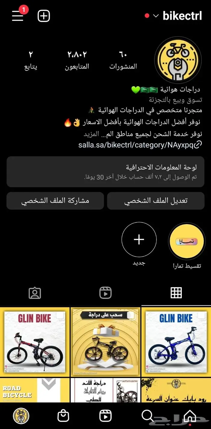 دراجة قابلة للطي مقاس 24 9