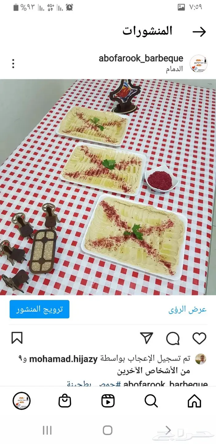 مشويات ابو فاروق الدمام الضاحية 8