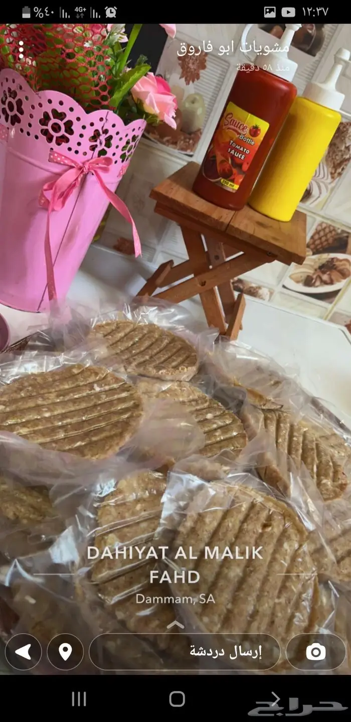 مشويات ابو فاروق الدمام الضاحية 9