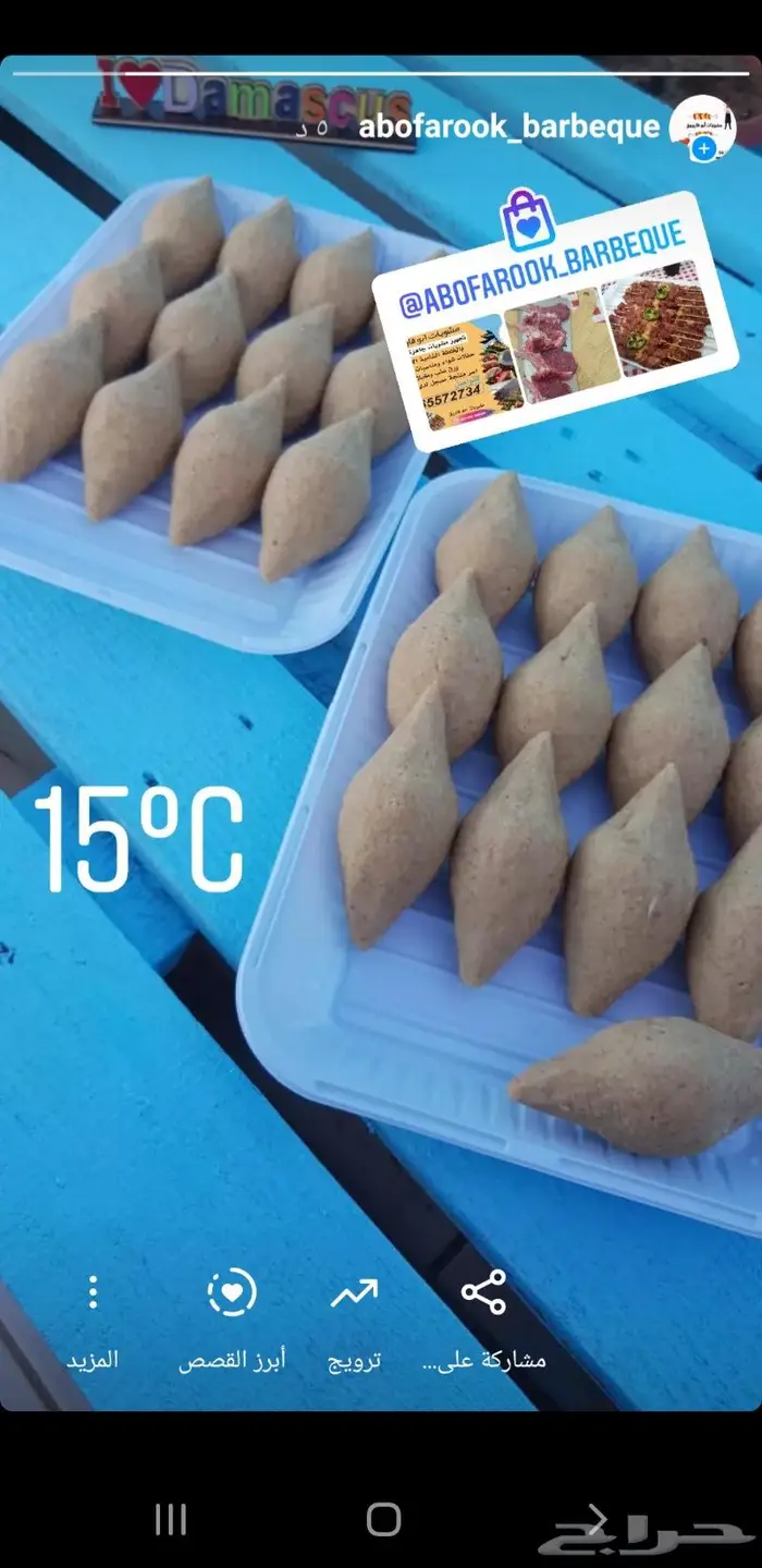 مشويات ابو فاروق الدمام الضاحية 11