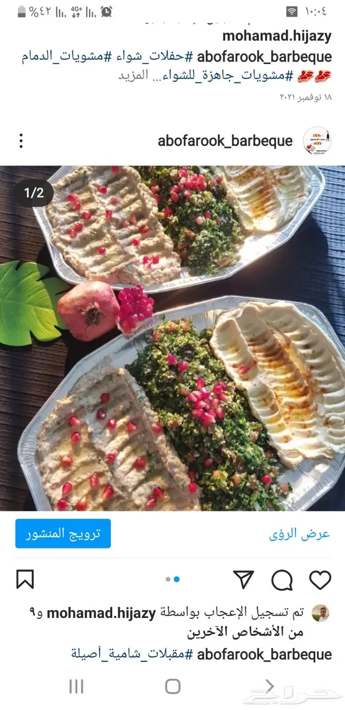 مشويات ابو فاروق الدمام الضاحية 12