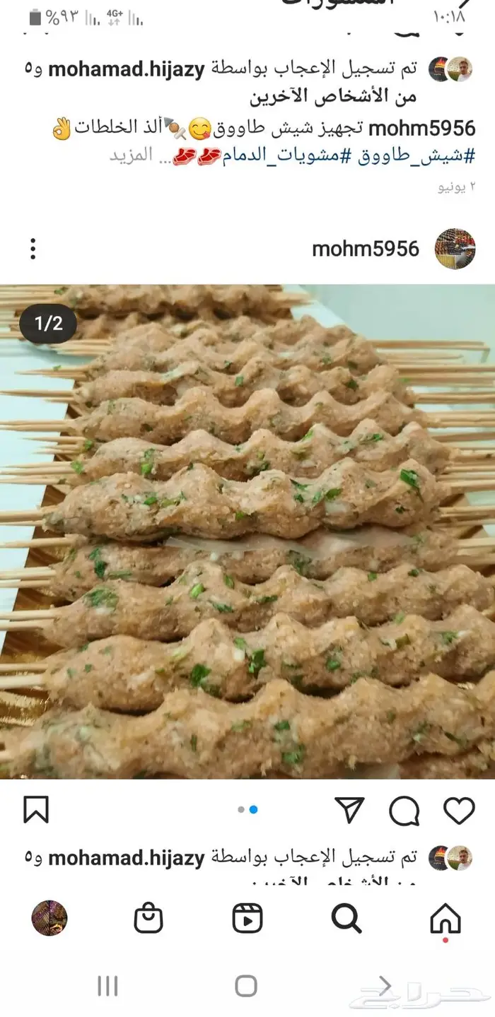 مشويات ابو فاروق الدمام الضاحية 17