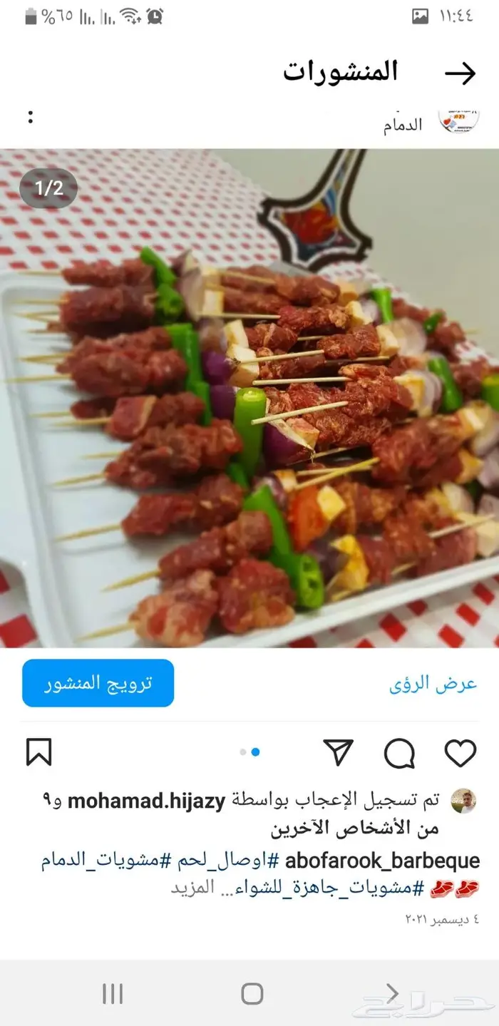 مشويات ابو فاروق الدمام الضاحية 3