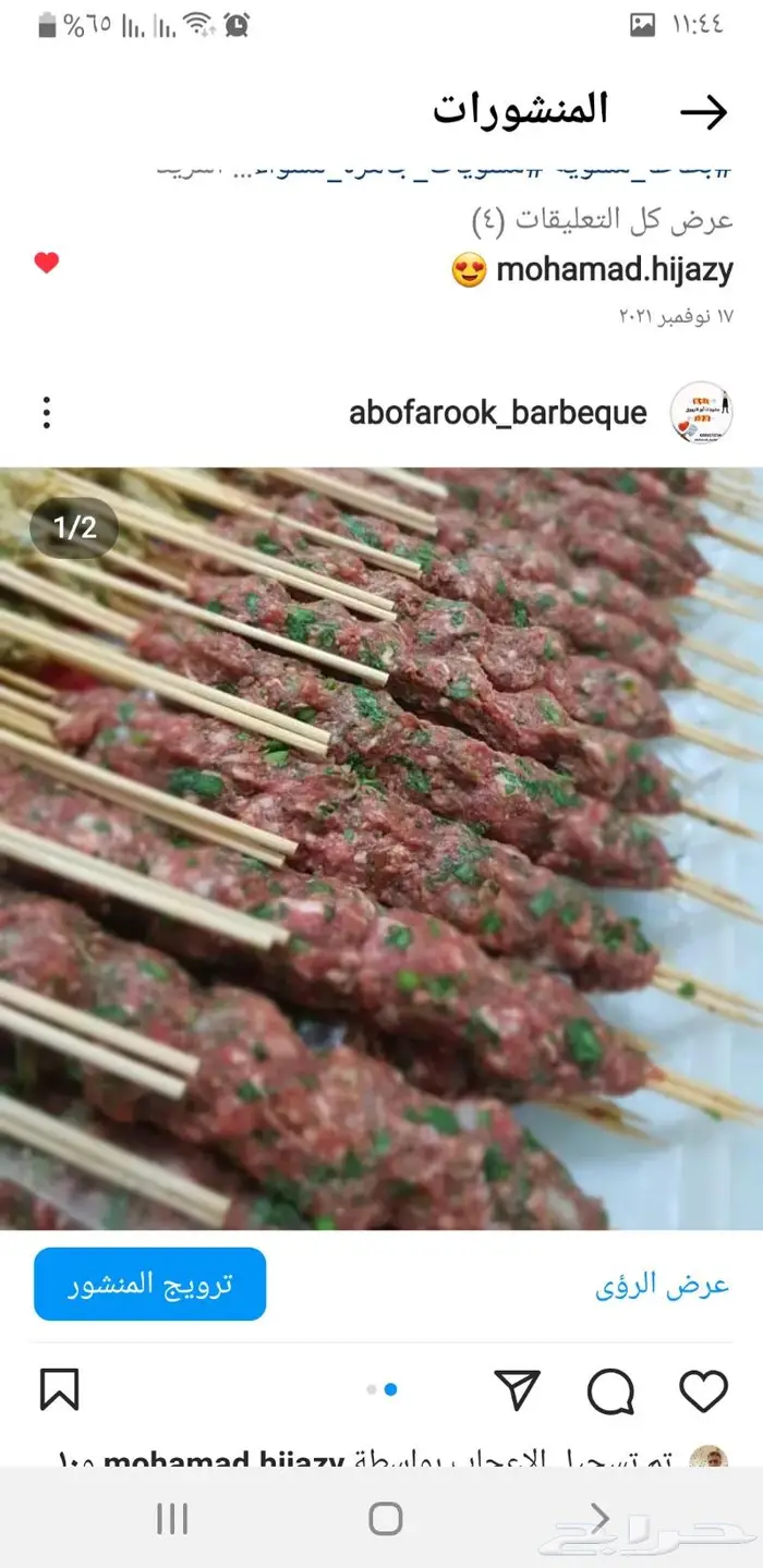 مشويات ابو فاروق الدمام الضاحية 4