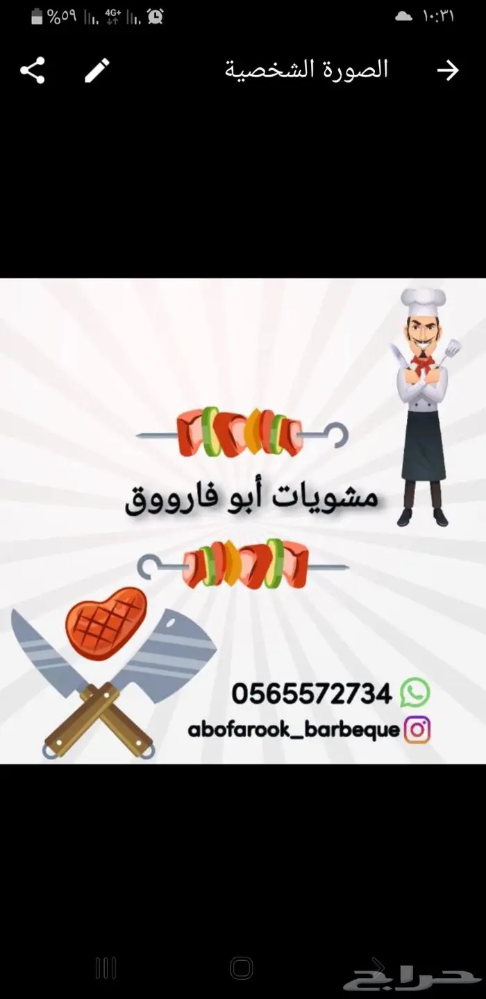 مشويات ابو فاروق الدمام الضاحية 5