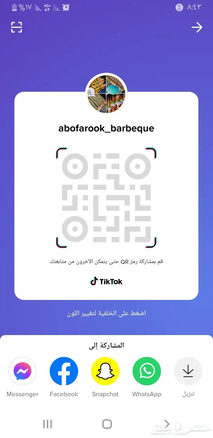 مشويات ابو فاروق الدمام الضاحية 7