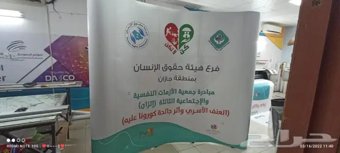 للفعاليات للجامعات للمدارس رول اب وبوب اب ولوحات 17