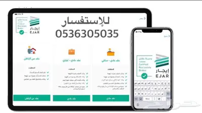 وظيفة مسوق عقود ايجار 0