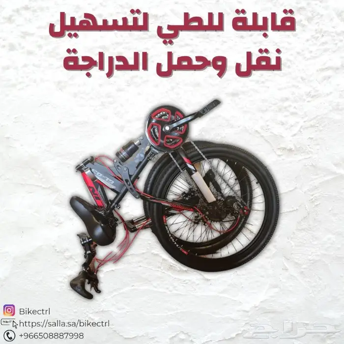دراجة قابلة للطي مقاس 24 6