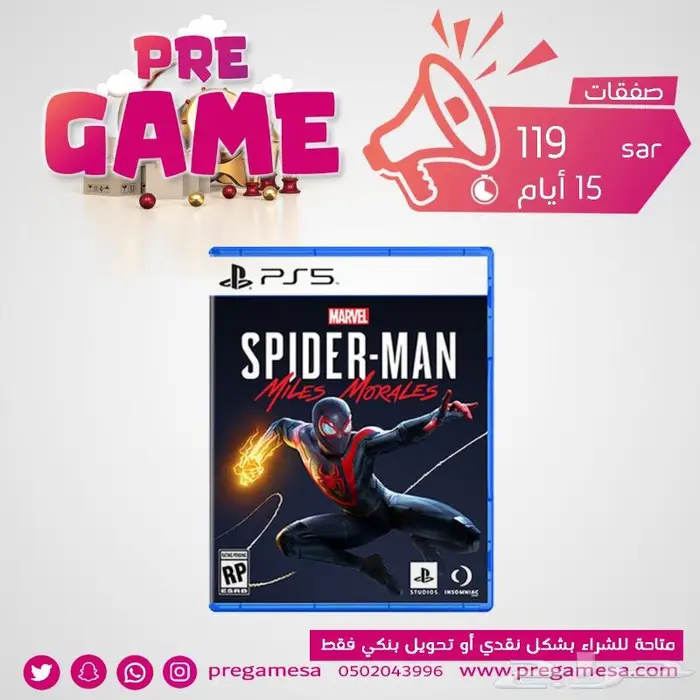 ألعاب بلايستيشن5 سوني5 PS5 مخفضة 0