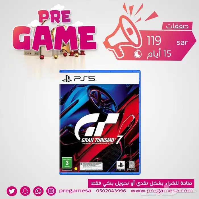 ألعاب بلايستيشن5 سوني5 PS5 مخفضة 1