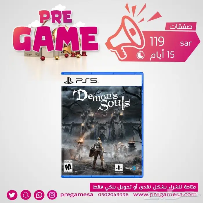 ألعاب بلايستيشن5 سوني5 PS5 مخفضة 2