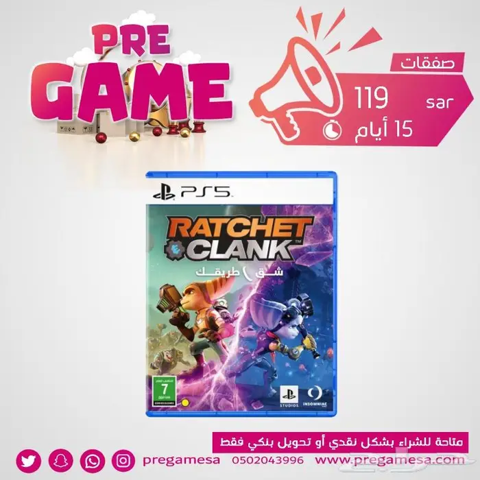 ألعاب بلايستيشن5 سوني5 PS5 مخفضة 4