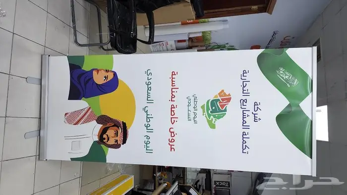 للفعاليات للجامعات للمدارس رول اب وبوب اب ولوحات 4