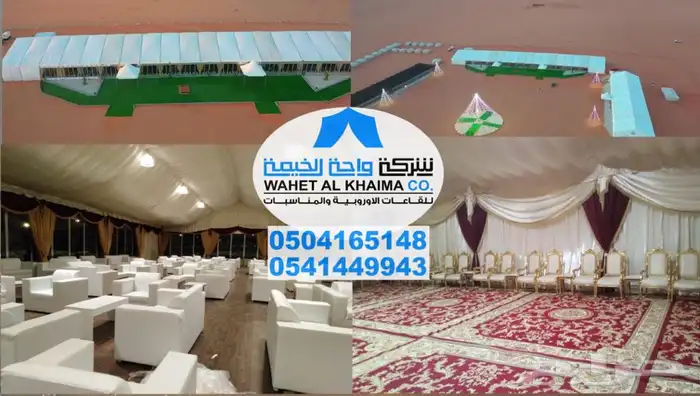 تاجير الخيام الاوروبية للمناسبات والفعاليات 9