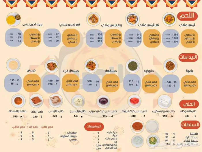 تصميم منيو مع باركود 2