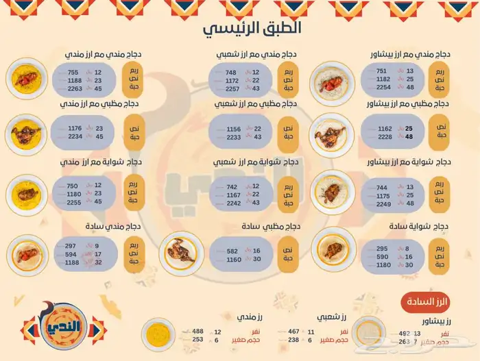 تصميم منيو مع باركود 1