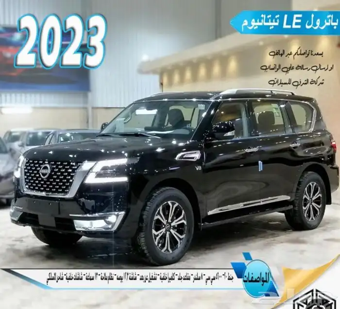 جنوط نيسان باترول بلاتنيوم 2022-2023 فل مقاس 20 10