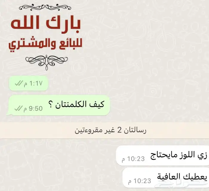عود الكلمنتان الفاخر ( بنتلي) 8