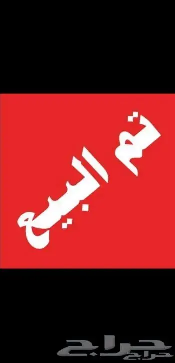 (تم البيع )فيشر انثى . 0