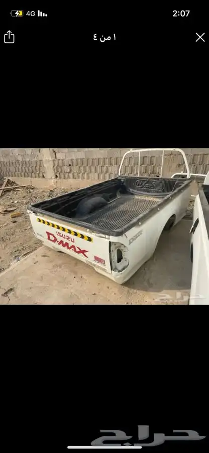 صندوق ايسوزو 8