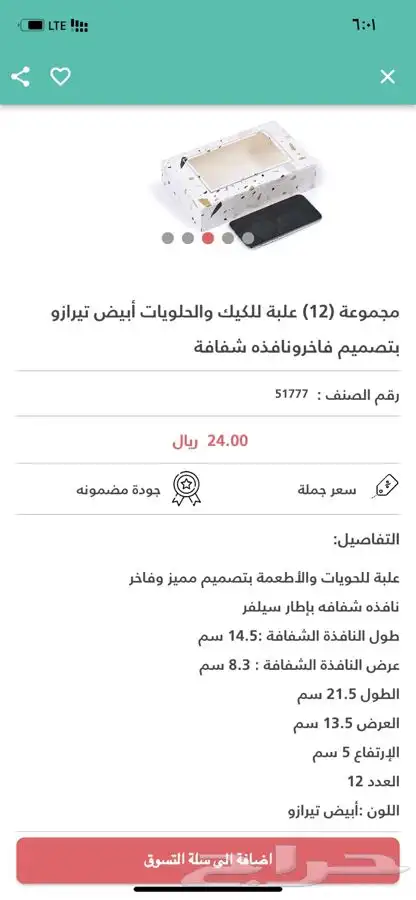 علب حلى جدد 0
