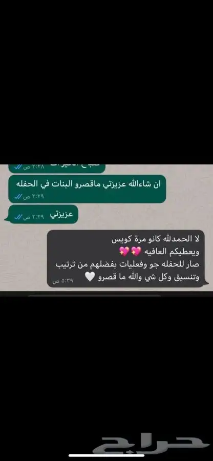 مهرجه 6