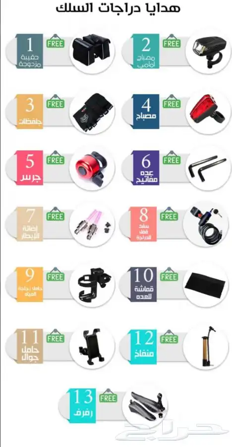 سياكل رياضيه هجين لاندروفر سلك 14 هدية الشحن مجانا 5
